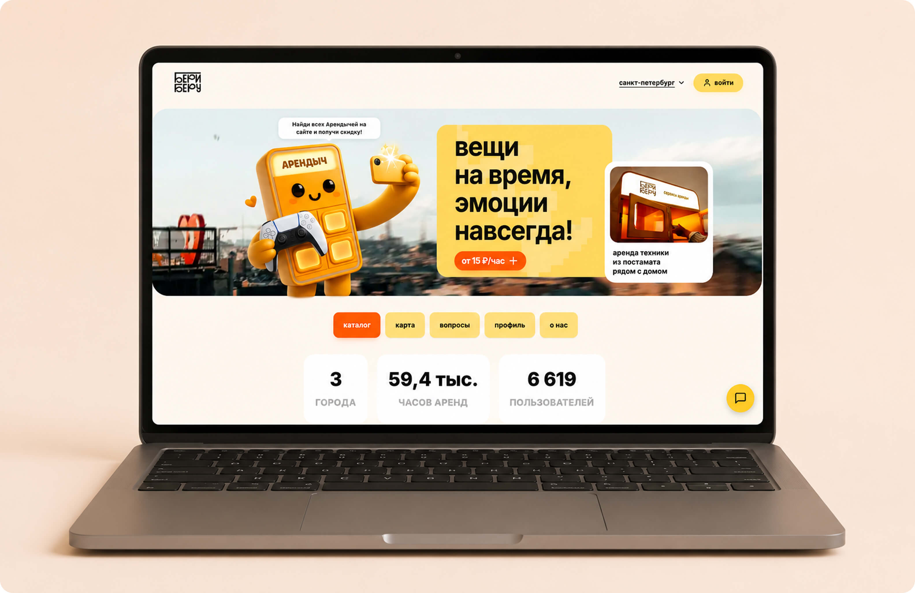 IT-платформа и система заказов